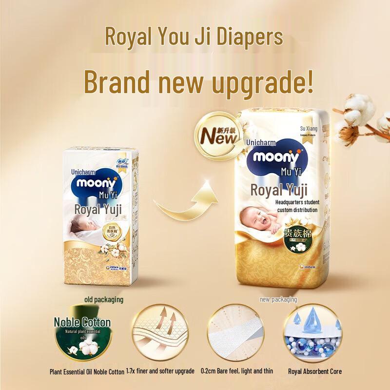 Подгузники Moony Royal для новорожденных white