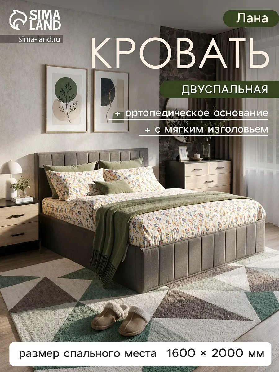 Кровать двуспальная Лана велюровая графит 1600×2000 мм GroupPrice