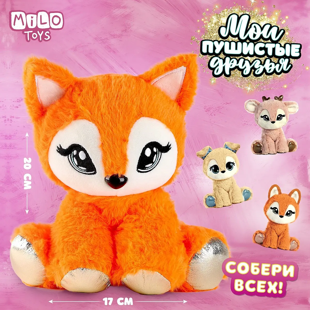 Мягкая игрушка Лиса Milo toys 20 см оранжевая для детей оранжевый 20×17 см