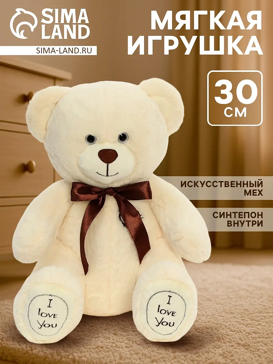 Мягкая игрушка Медведь Фил 30 см бежевый Kult of toys медведь фил 30 см бежевый с бантиком