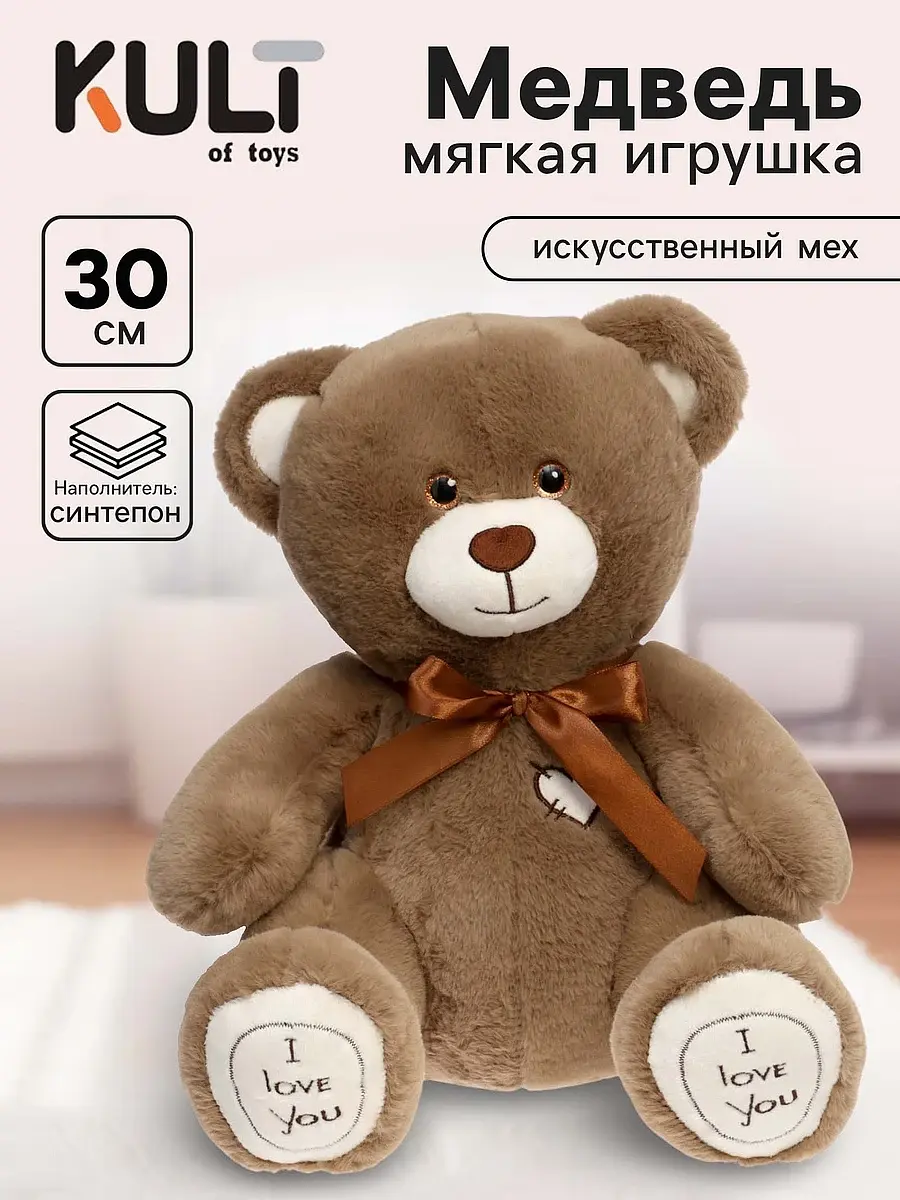 Мягкая игрушка Медведь Фил Kult of toys 30 см коричневый медведь фил 30 см коричневый с бантом
