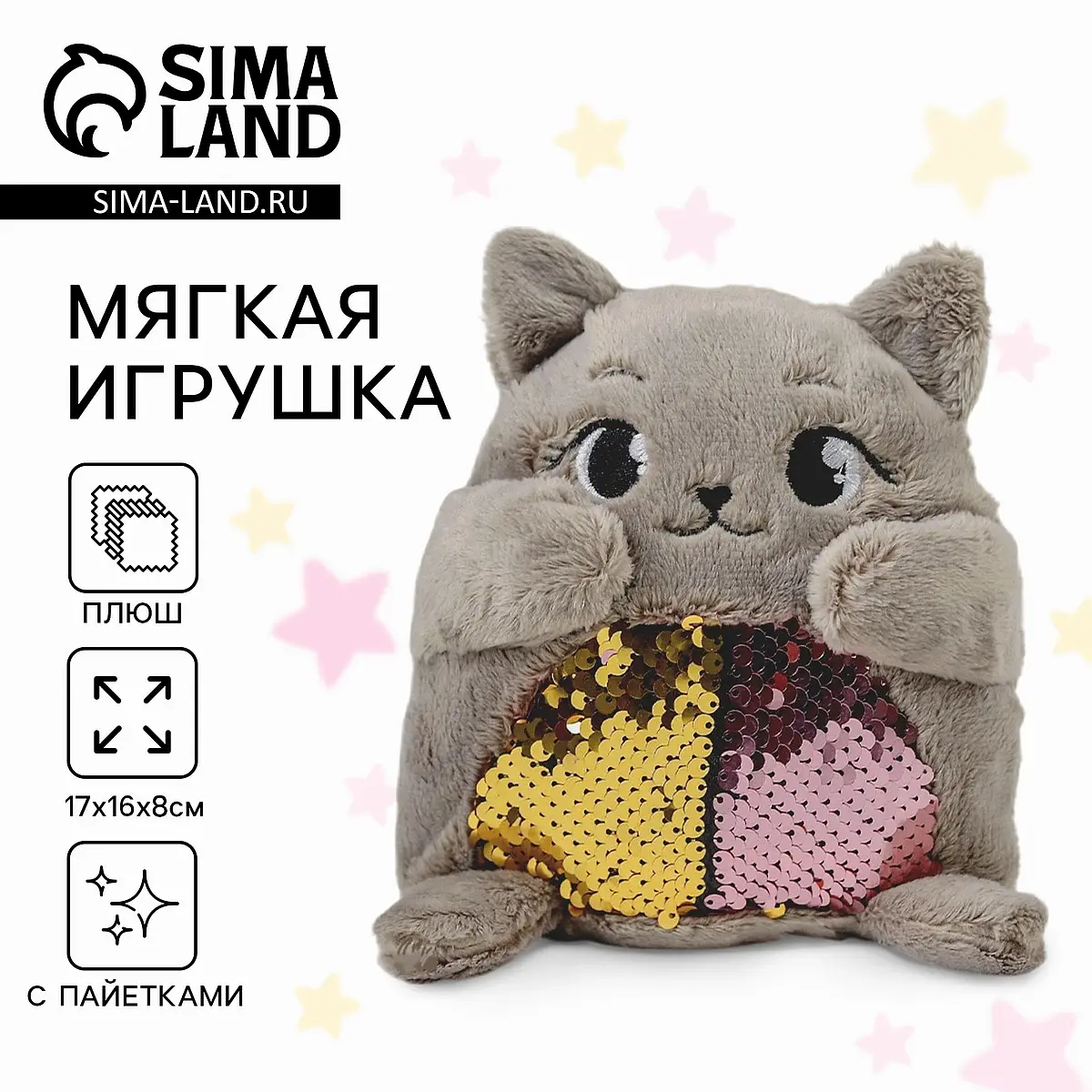 Мягкая игрушка Milo toys Кошечка Соня с пайетками 16 см для девочки серый 16 см