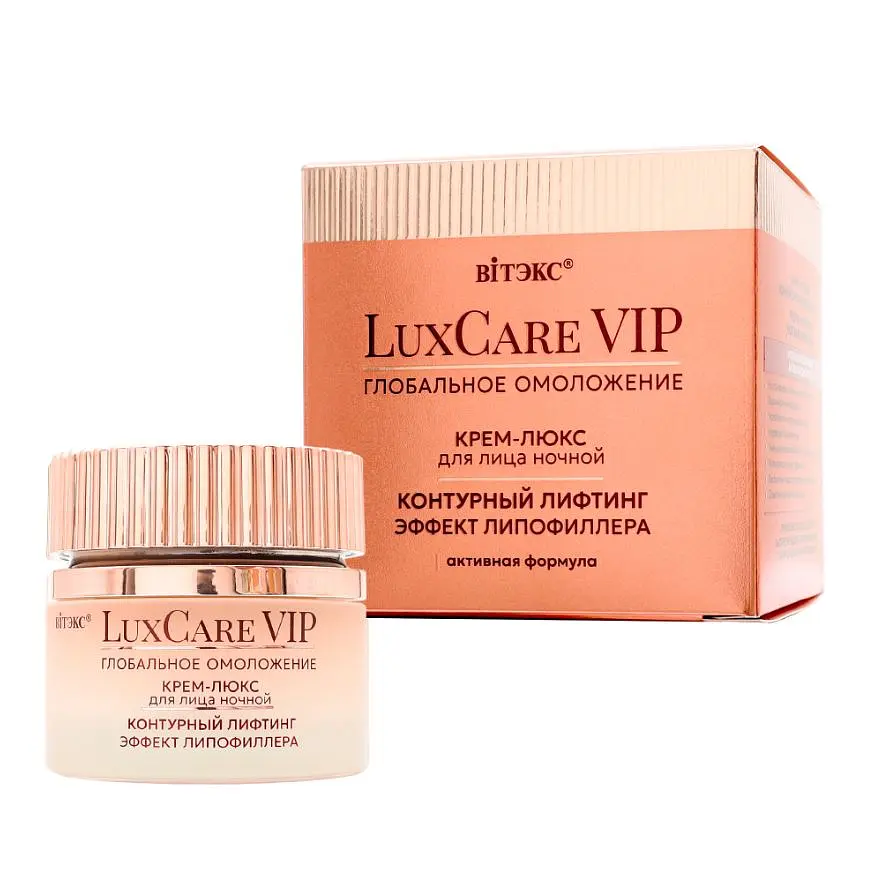Крем Витекс LuxCare VIP ночной лифтинг 50 мл ночной контурный лифтинг эффект липофиллера 50 мл для возрастной кожи