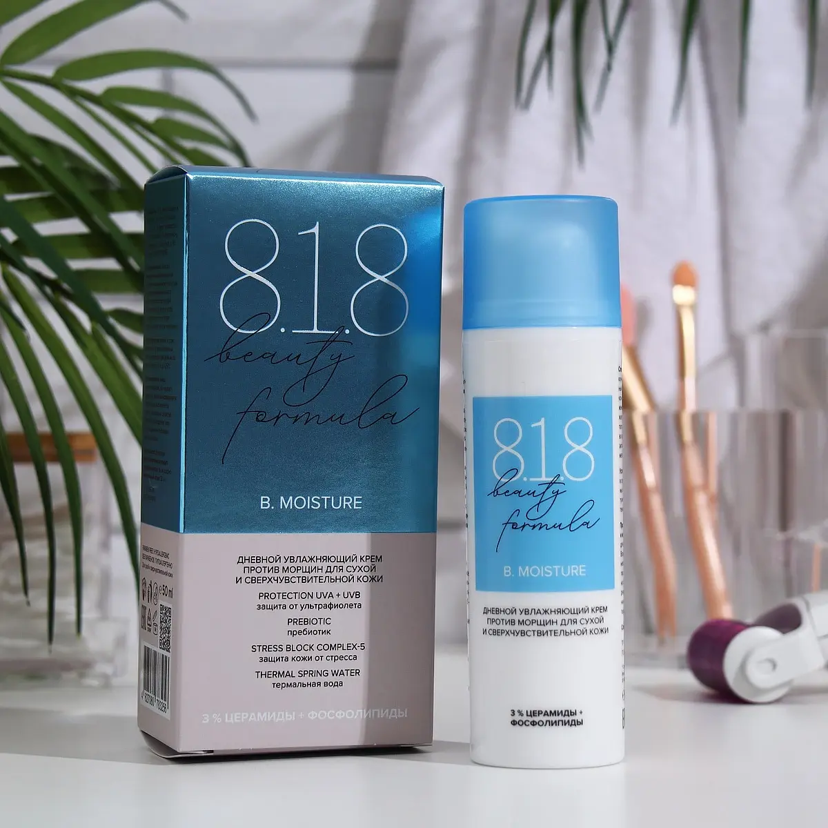 Крем для лица дневной увлажняющий против морщин 50 мл 8.1.8 beauty formula дневной увлажняющий против морщин для сухой кожи 50 мл