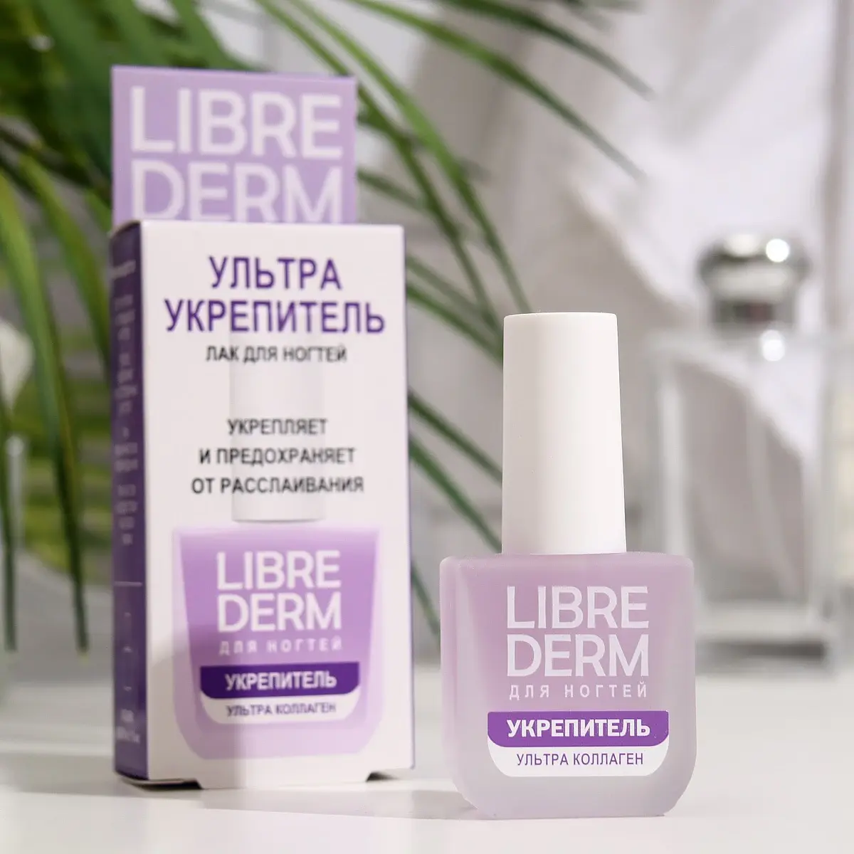 Лак для ногтей Librederm ультраукрепитель ультраколлаген 10 мл бежевый для лечения ногтей 10 мл