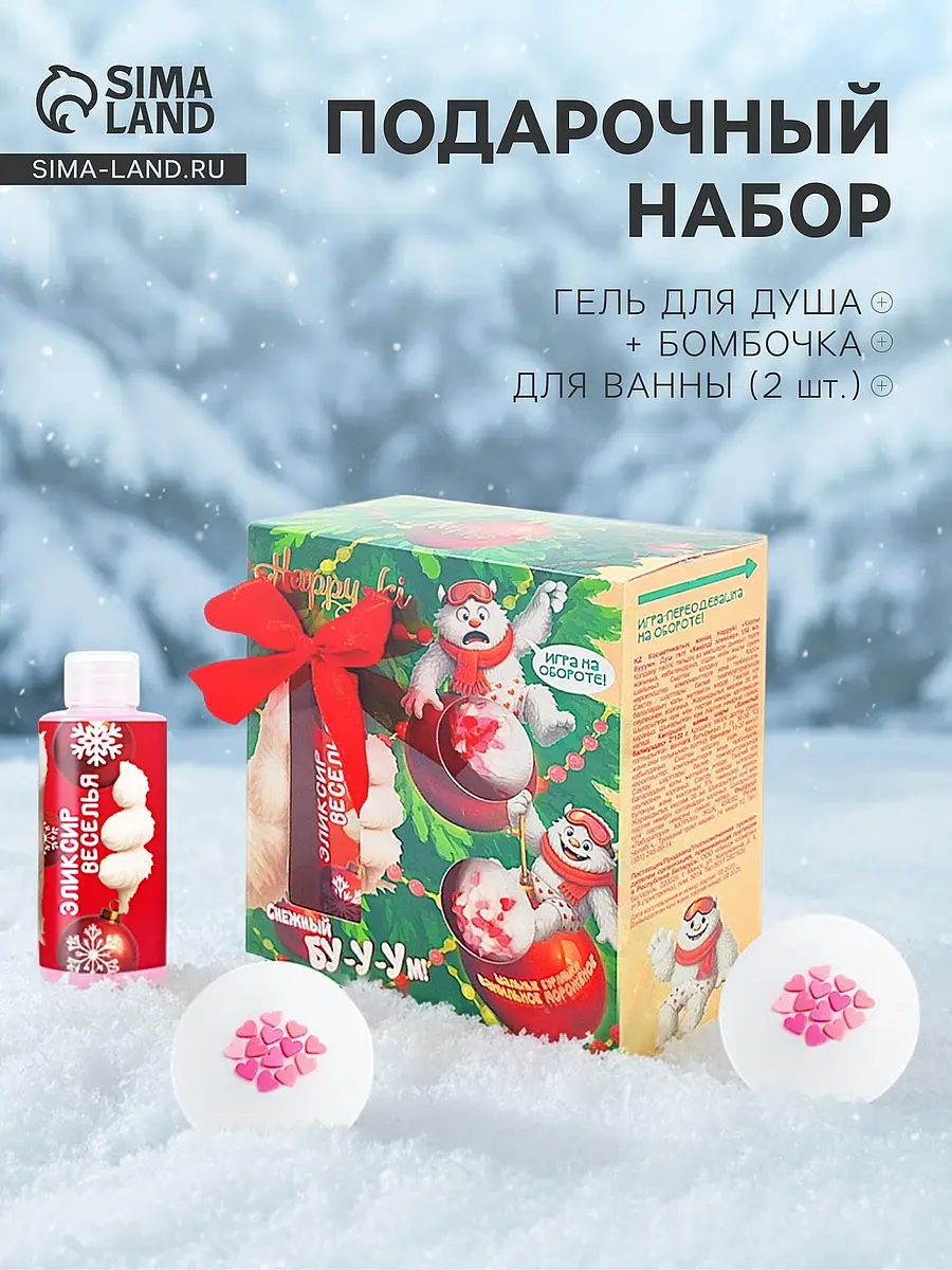 Подарочный набор косметики Laboratory Katrin «Снежный бум»