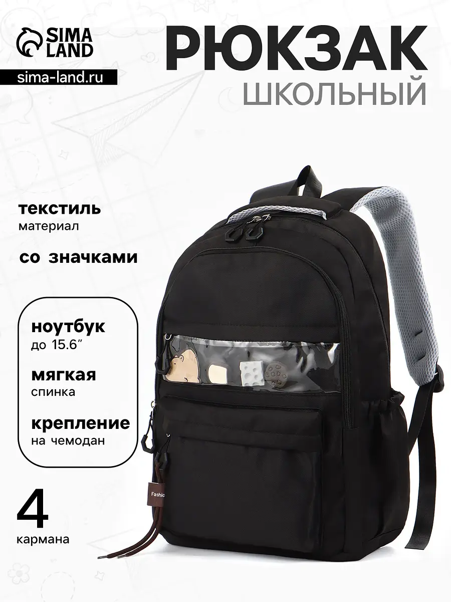 Рюкзак для девочки мягкий черный GroupPrice