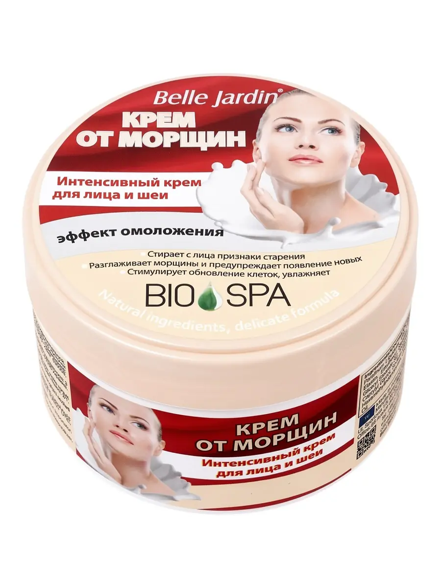 Крем для лица B.J.Bio Spa от морщин с коллагеном и эластином 200 мл Belle Jardin омолаживающий против морщин с коллагеном и эластином 200 мл