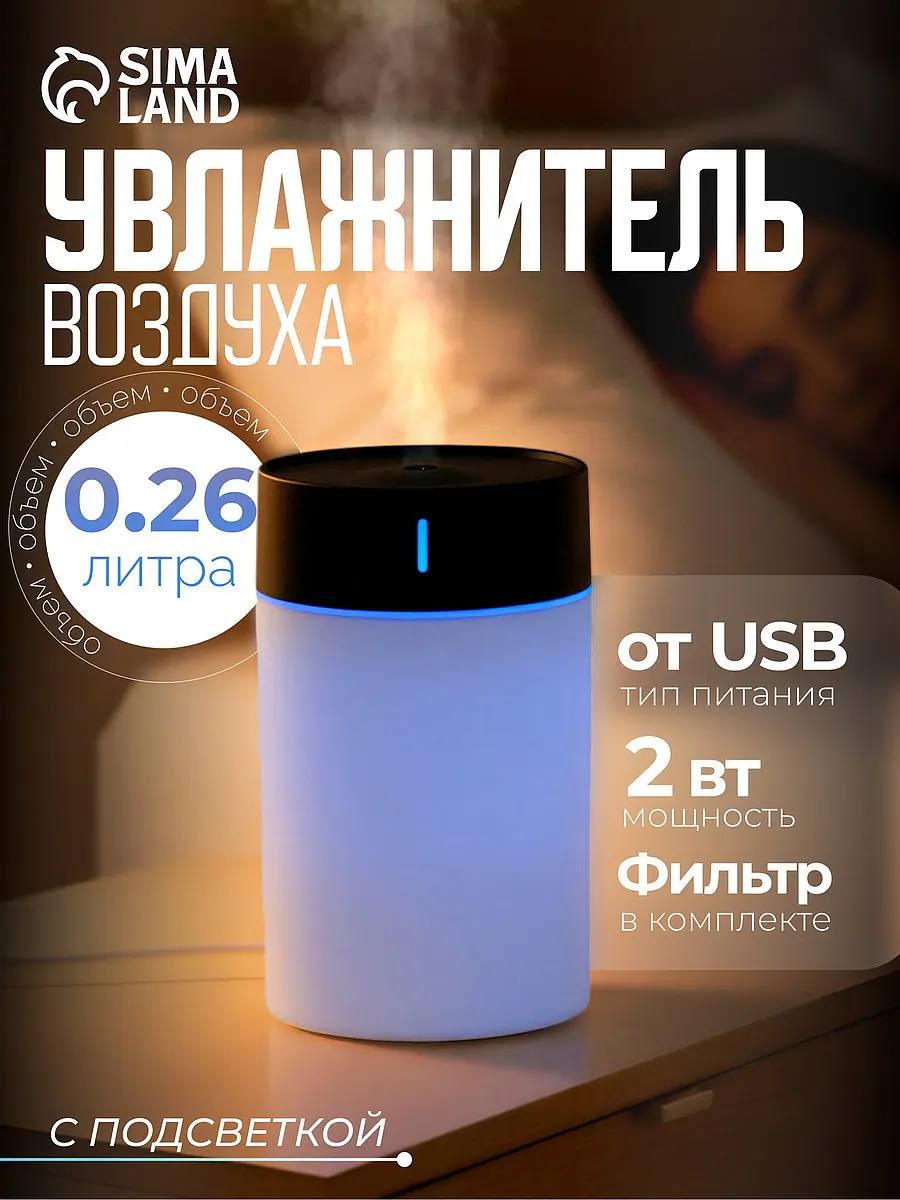 Увлажнитель воздуха Luazon HM-1 ультразвуковой 260 мл серый GroupPrice