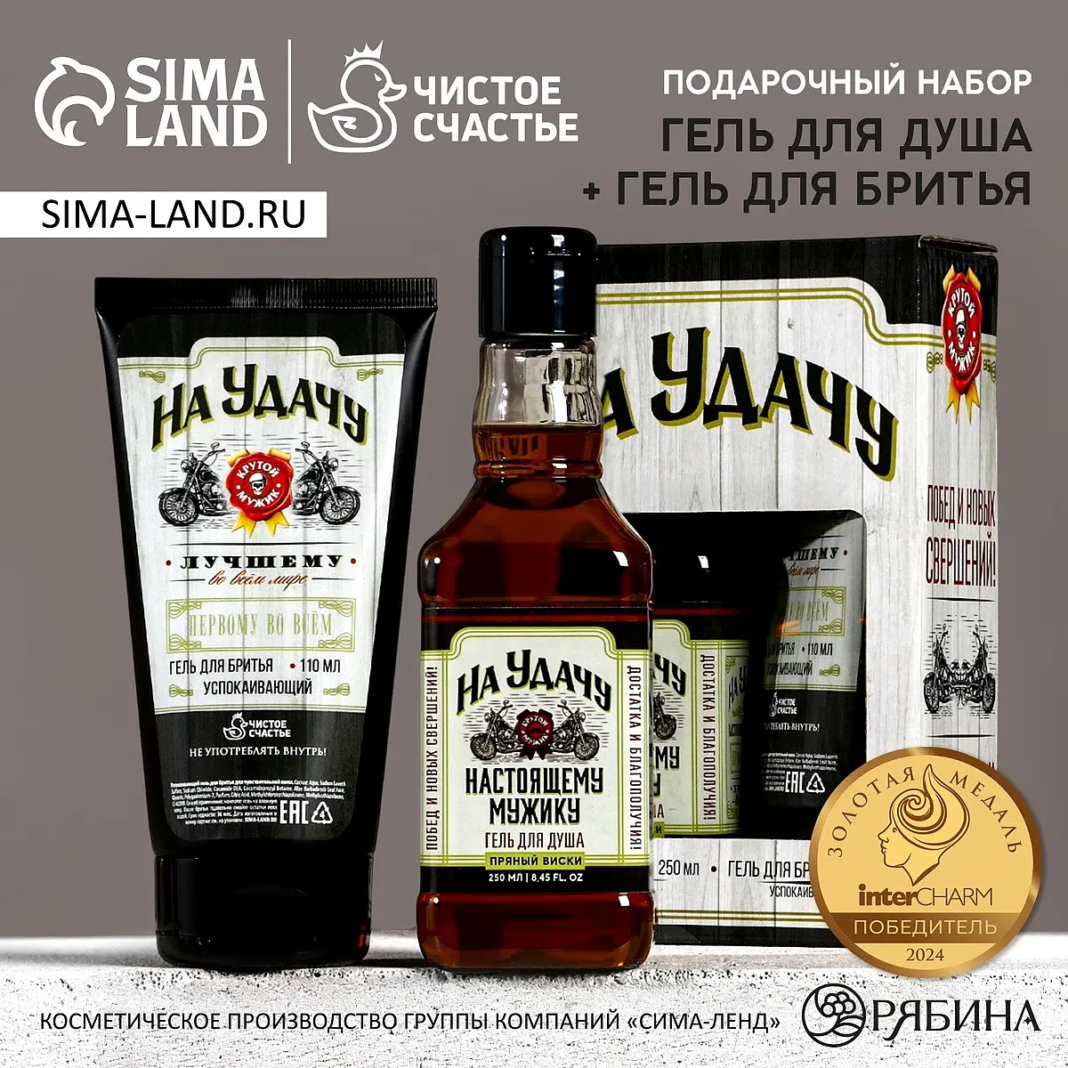Подарочный набор Чистое счастье На удачу белый