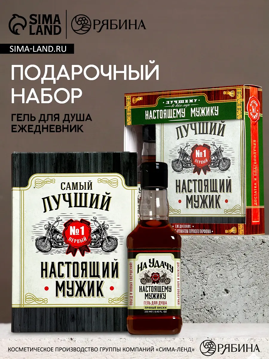 Подарочный набор Чистое счастье гель для душа и ежедневник белый