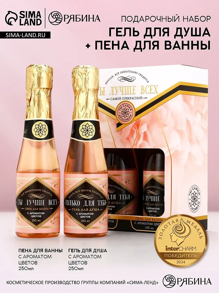 Подарочный набор Чистое счастье 2×250 мл гель и пена 2×250 мл