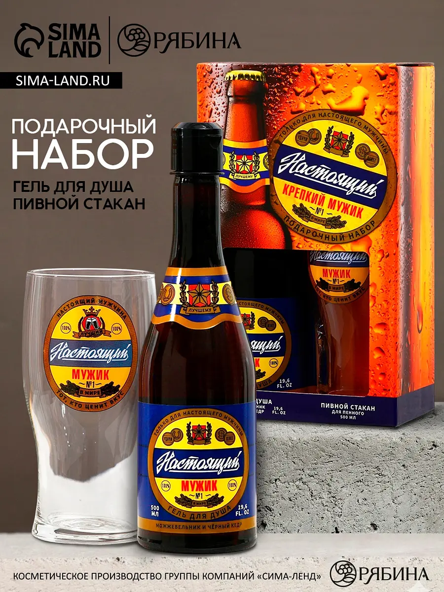 Подарочный набор Настоящий мужик Чистое счастье оранжевый к 23 февраля с гелем и стаканом