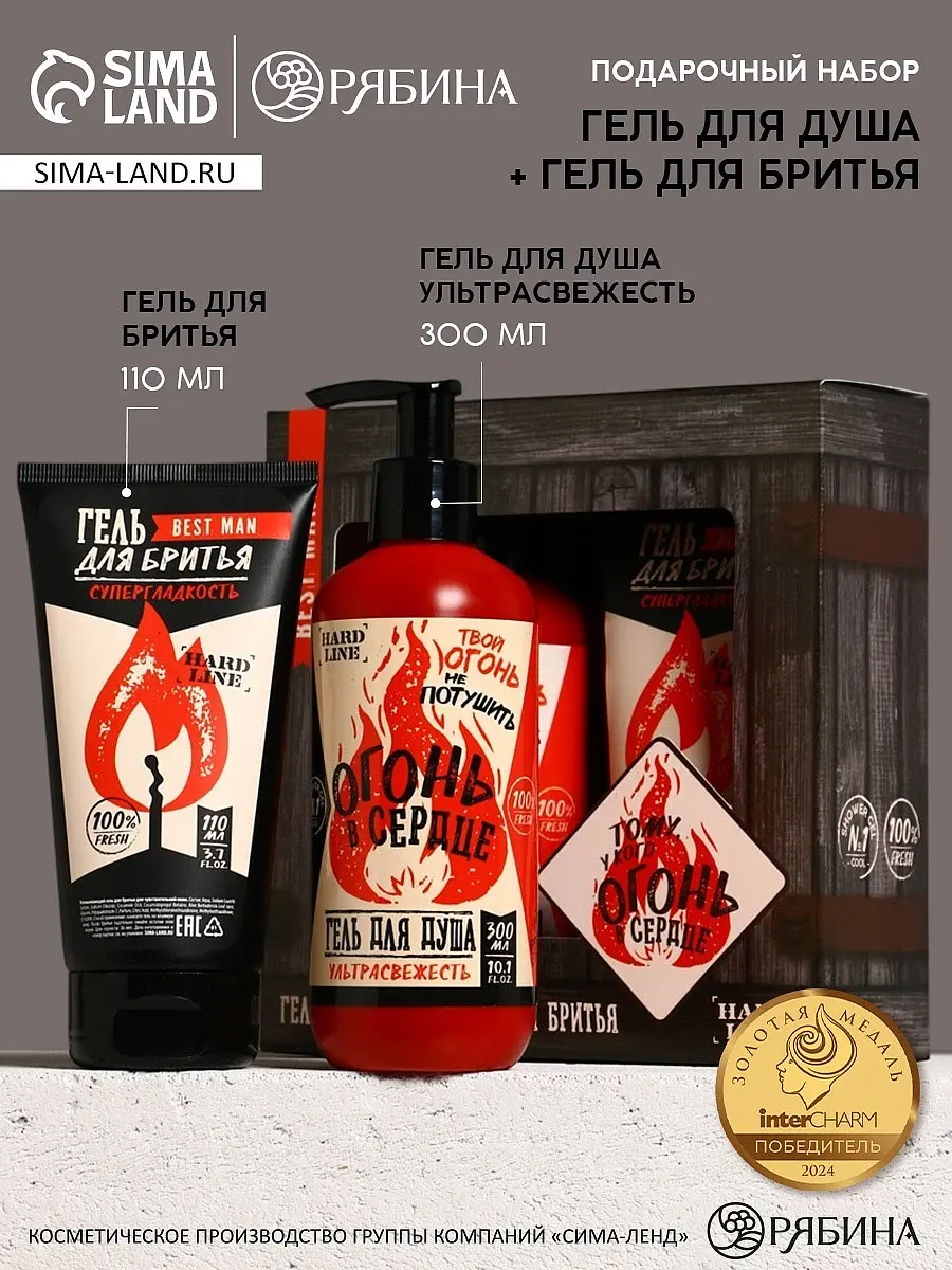 Подарочный набор косметики HARD LINE красный