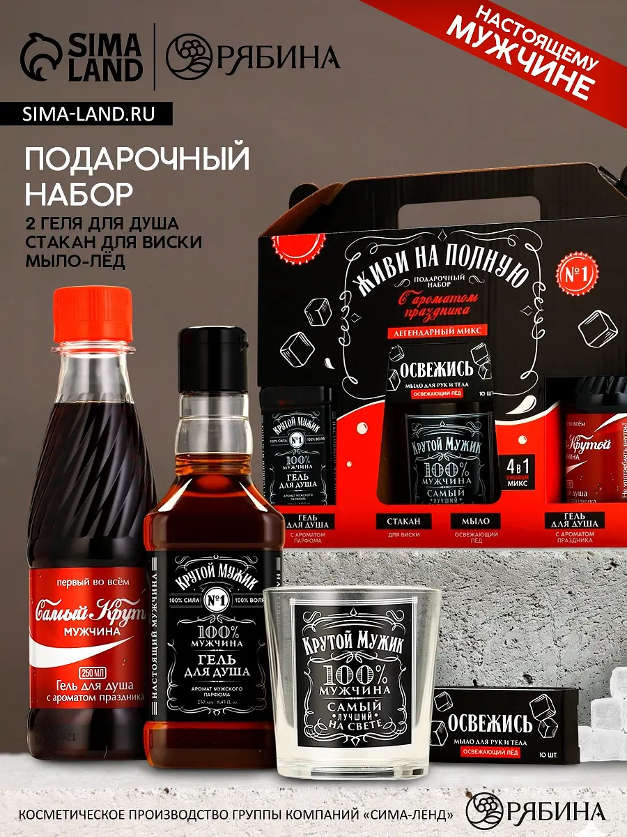 Подарочный набор Чистое счастье Живи на полную черный