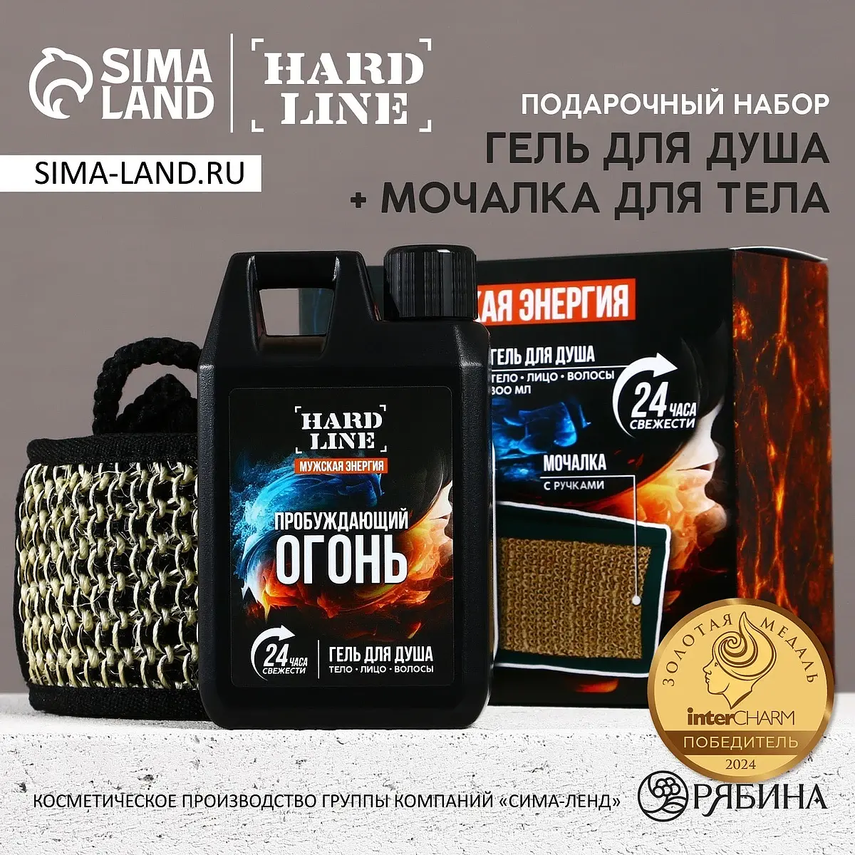 Подарочный набор косметики HARD LINE Мужская энергия гель для душа 300 мл мочалка