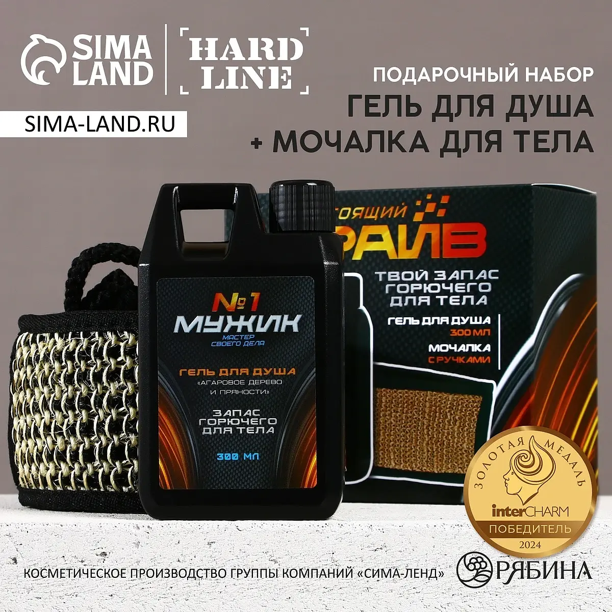 Подарочный набор косметики HARD LINE чёрный