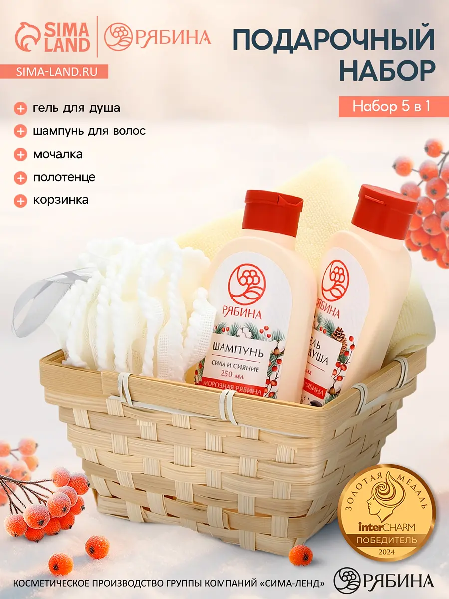 Подарочный набор РЯБИНА в деревянной корзине рождественский бежевый