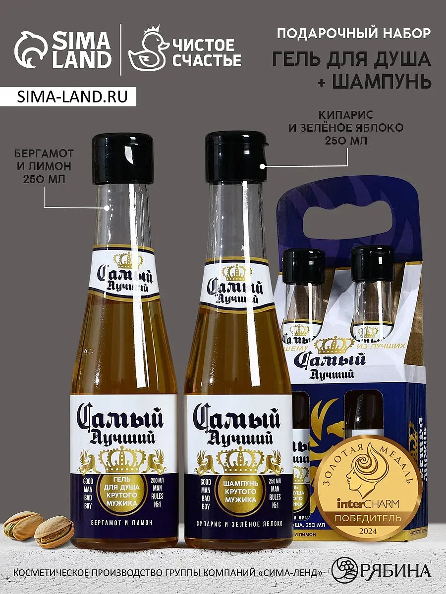Подарочный набор Чистое счастье Экстра мужик 250 мл
