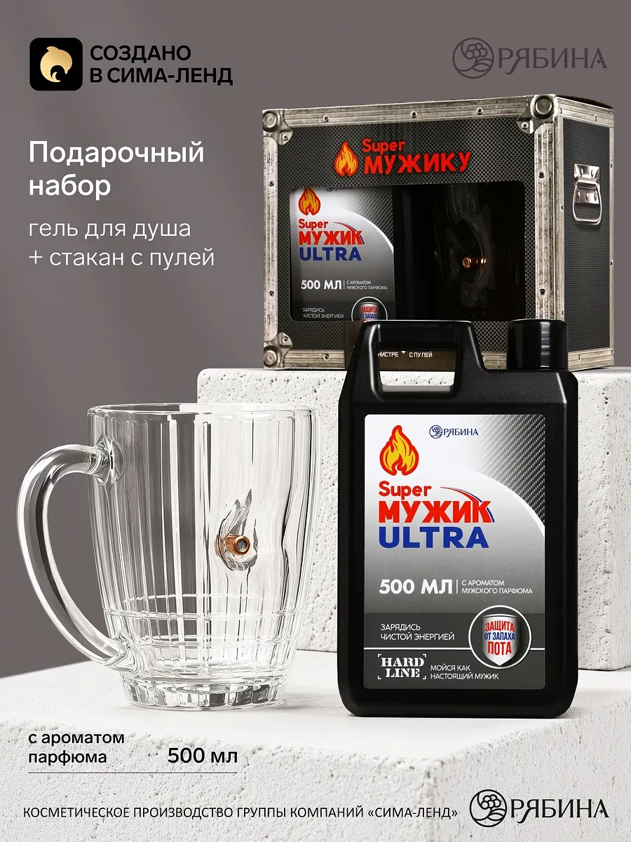 Подарочный набор HARD LINE гель 500 мл чёрный гель 500 мл стакан с пулей