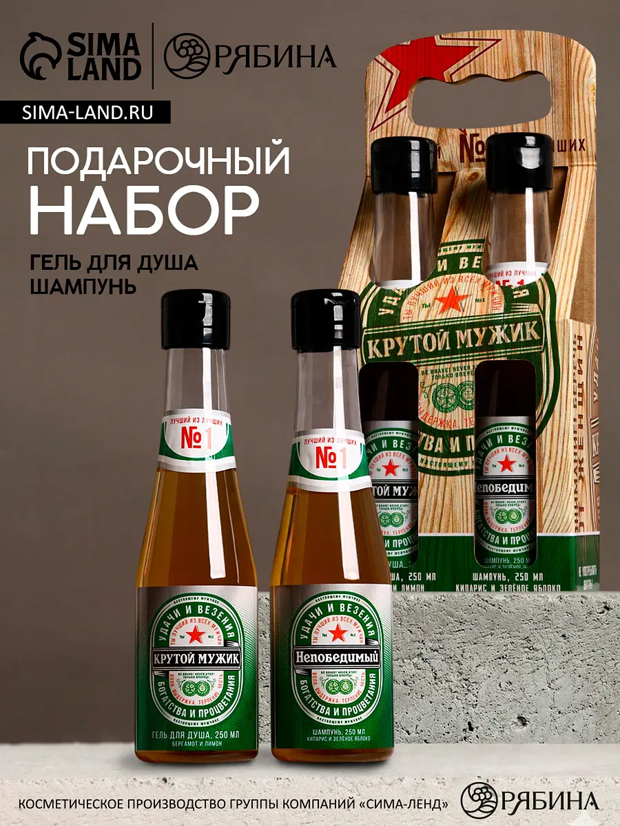 Подарочный набор Чистое счастье Крутой мужик 2×250 мл коричневый