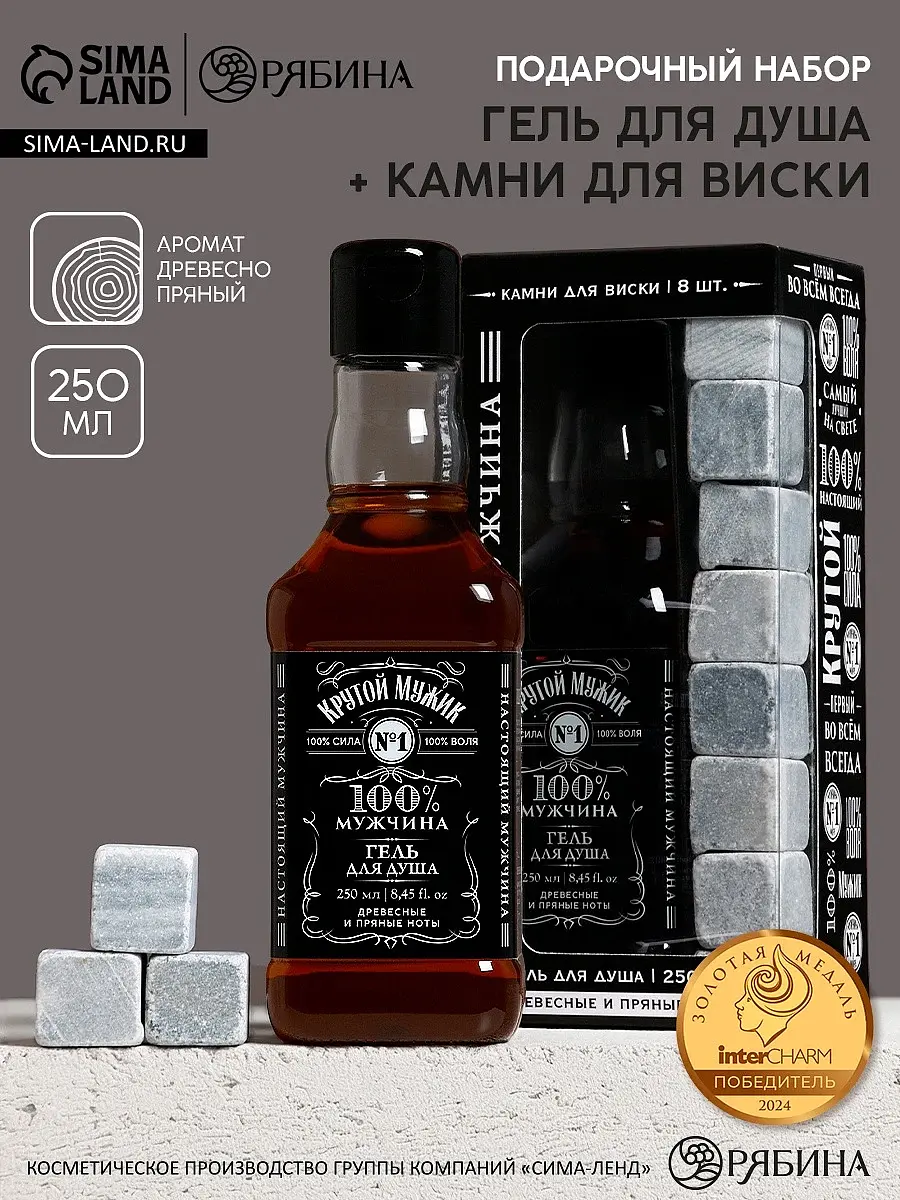 Подарочный набор Чистое счастье гель душа камни виски