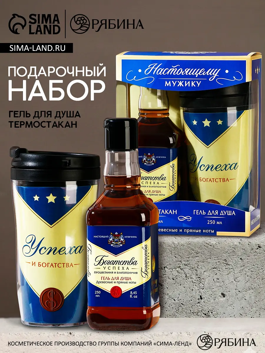 Подарочный набор Чистое счастье гель и термостакан коричневый