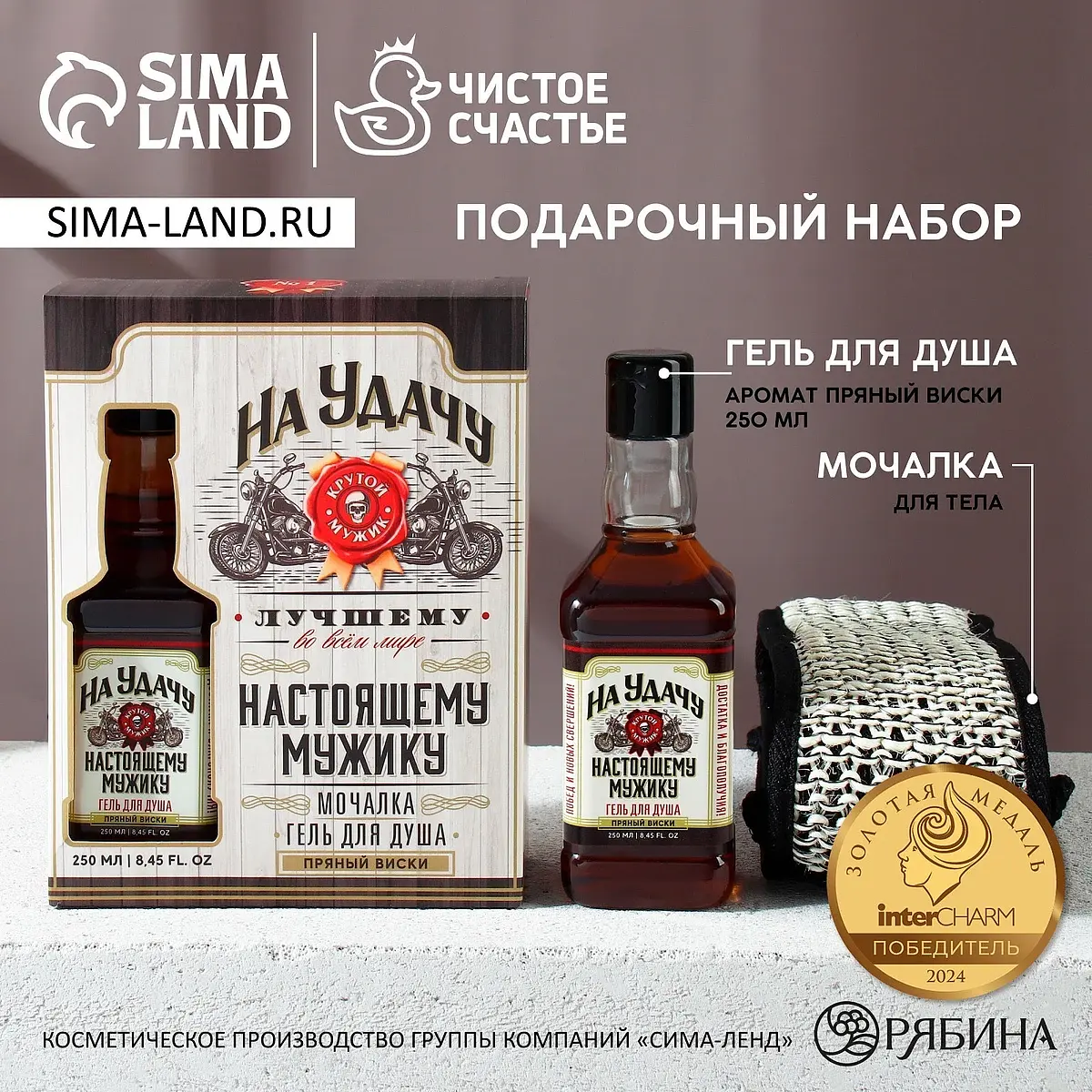 Подарочный набор Чистое счастье гель 250 мл гель для душа мочалка 250 мл