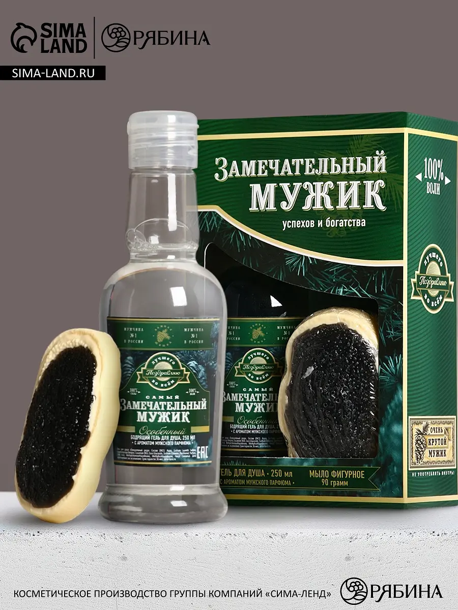 Подарочный набор Замечательный мужик Чистое счастье зеленый