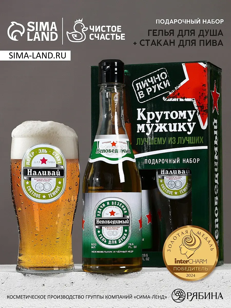 Подарочный набор «Крутому мужику» Чистое счастье зеленый гель и стакан 500 мл зеленый