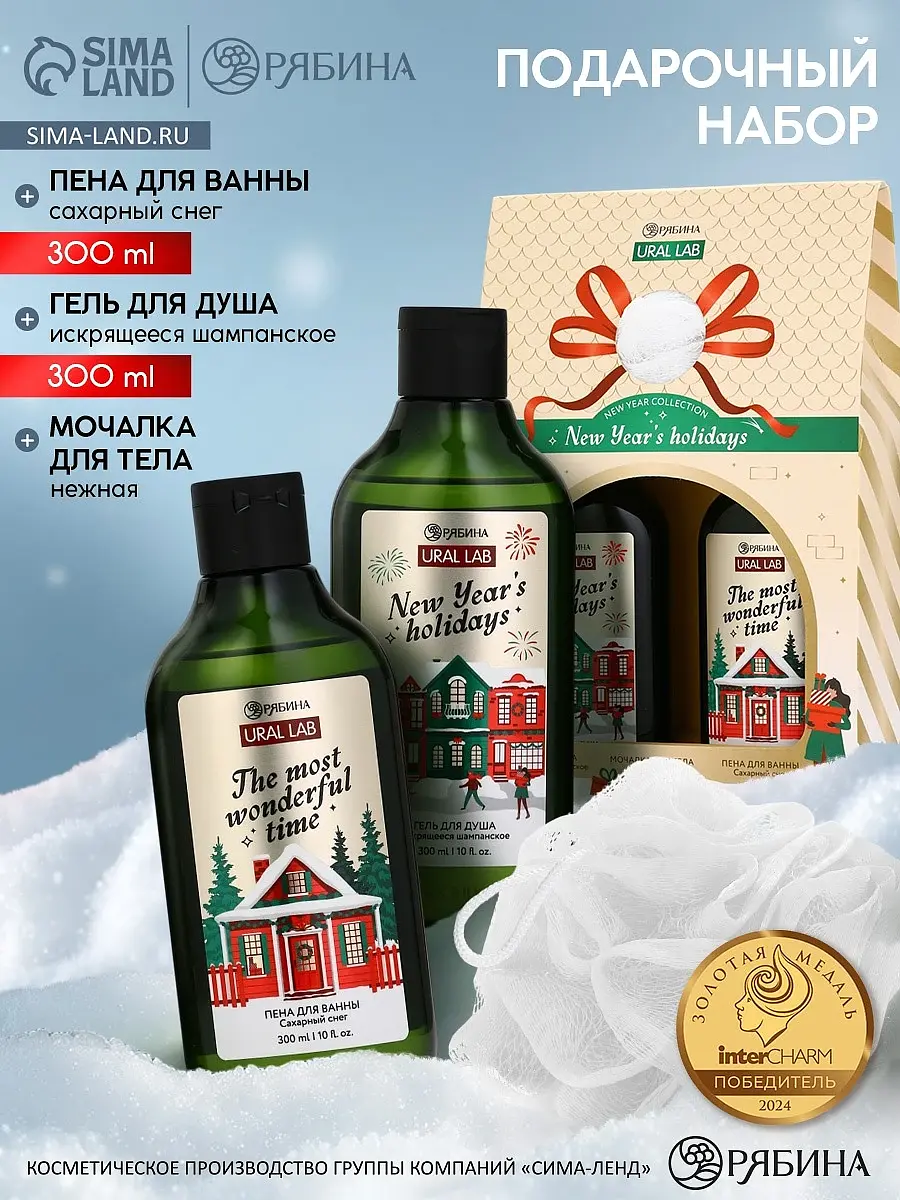 Подарочный набор новогодний URAL LAB разноцветный