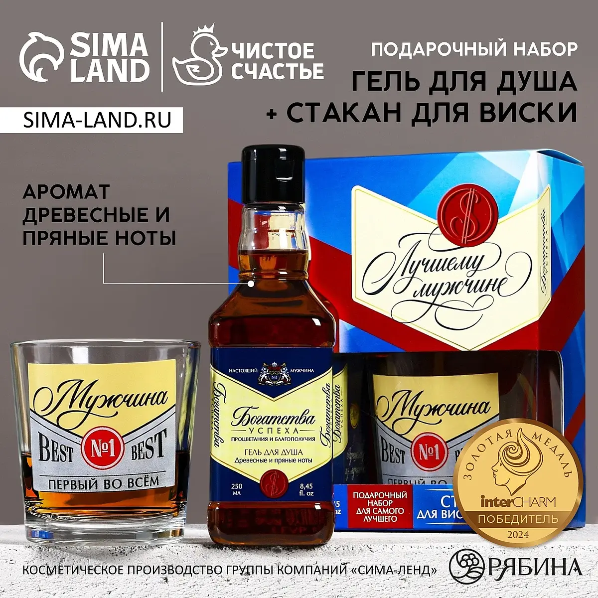 Подарочный набор Чистое счастье гель и стакан синий
