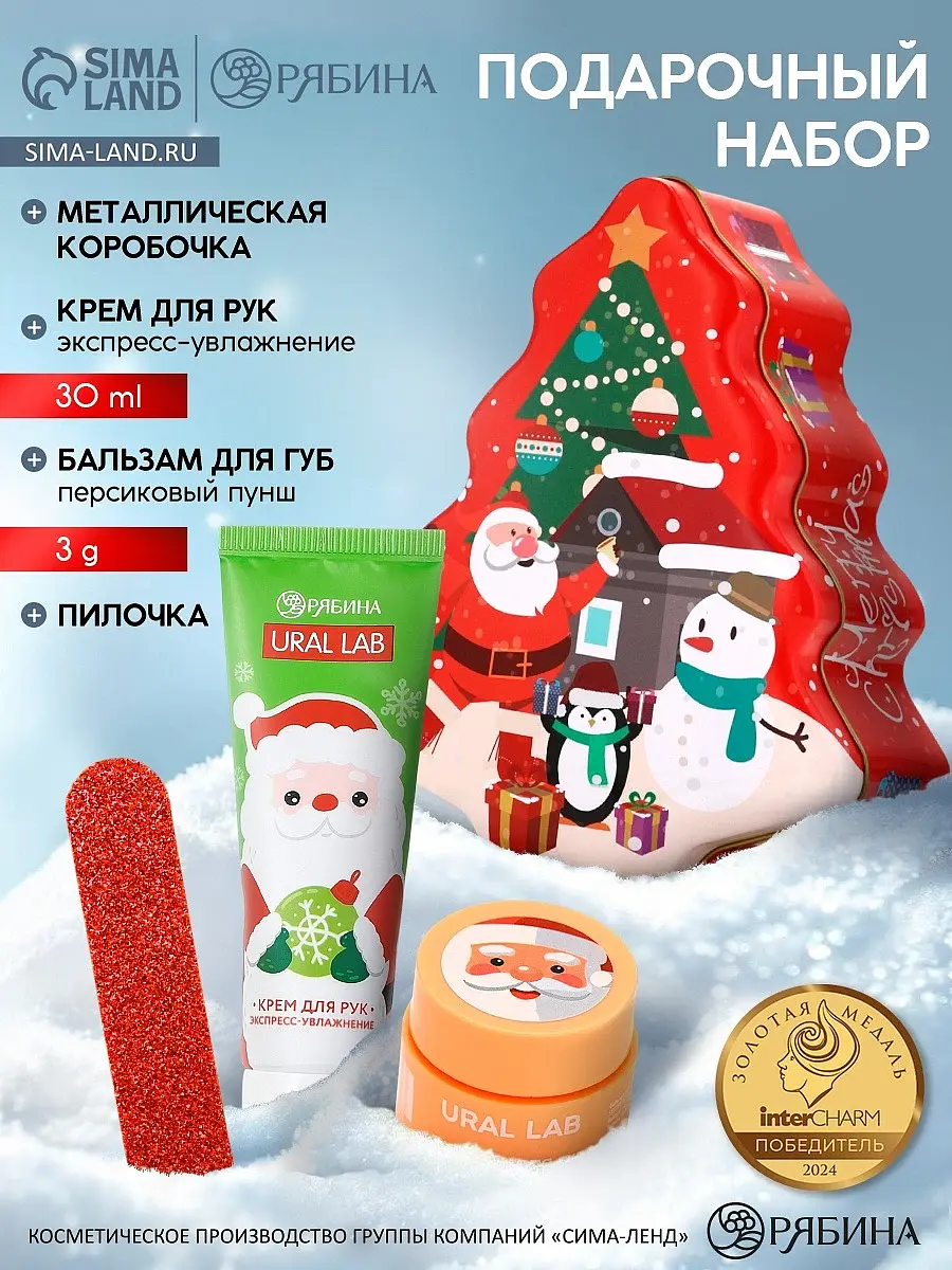 Подарочный набор новогодний URAL LAB Warm Winter красный