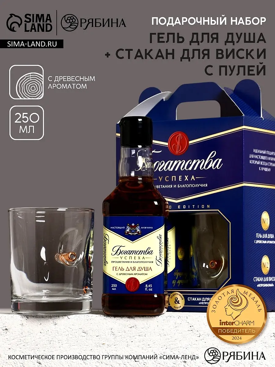 Подарочный набор Чистое счастье гель для душа стакан