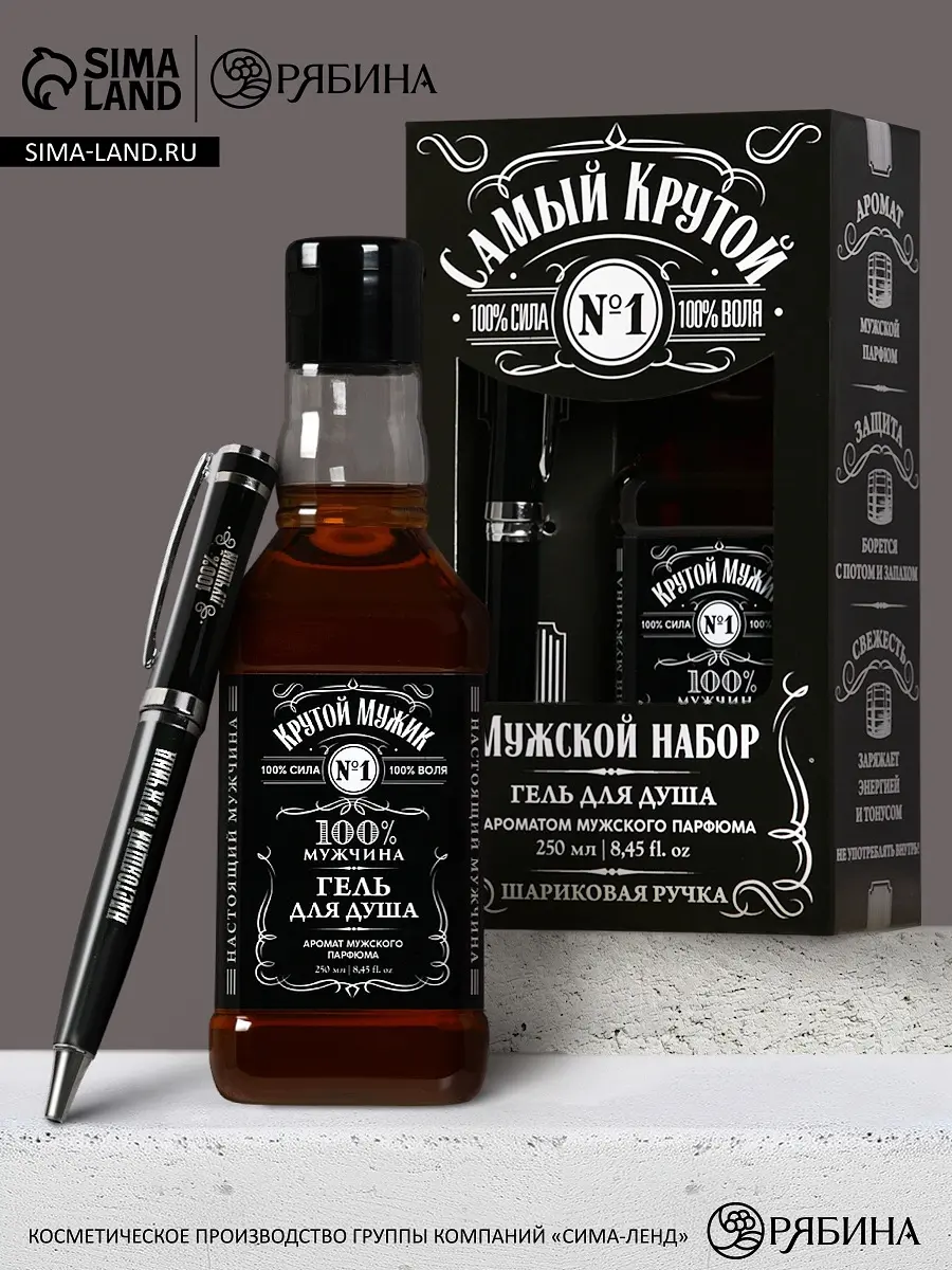 Подарочный набор Чистое счастье Самый крутой чёрный