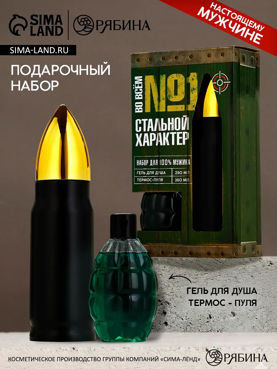 Подарочный набор Чистое счастье гель для душа и термос чёрный
