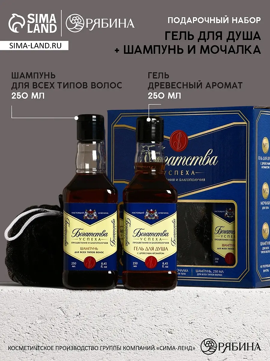 Подарочный набор Чистое счастье Богатства разноцветный