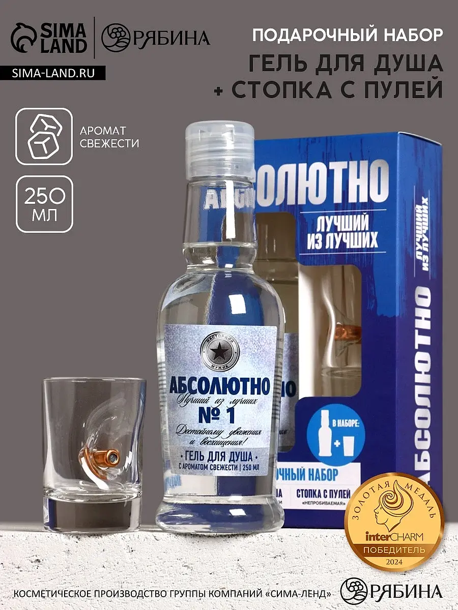Подарочный набор Чистое счастье Абсолютно 250 мл разноцветный
