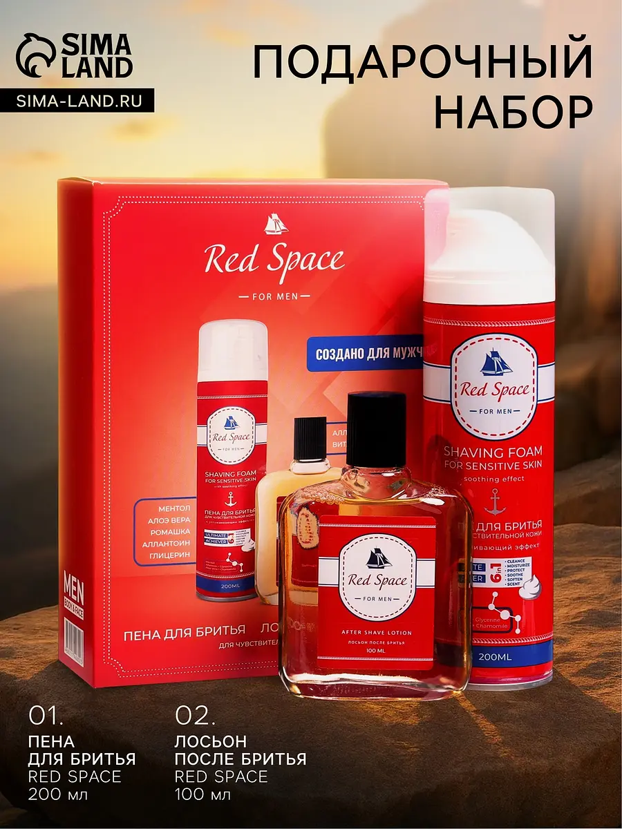 Подарочный набор Red Label 200+100 мл пена и лосьон 200+100 мл красный