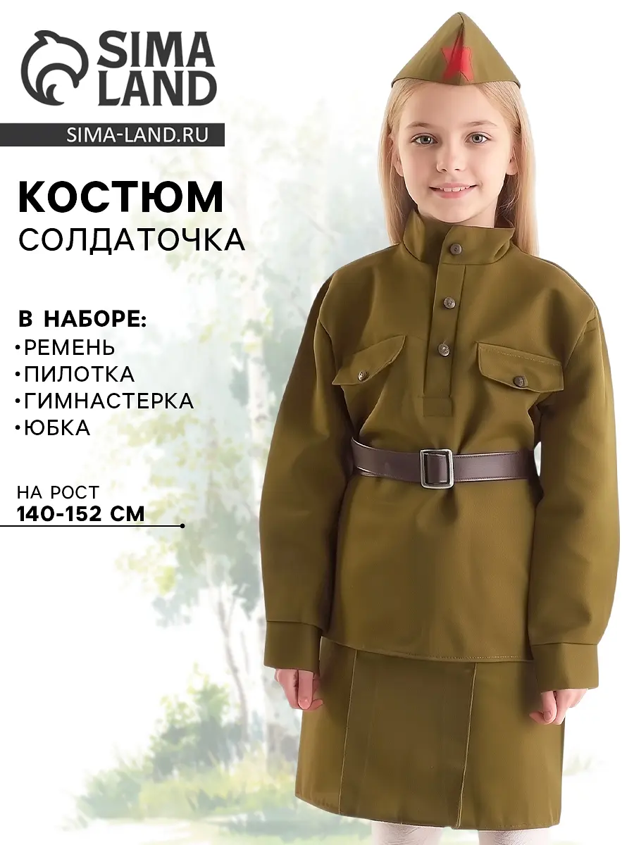 Костюм военный Бока Солдаточка зелёный 8-10 лет для девочки юбка зелёный 8-10 лет