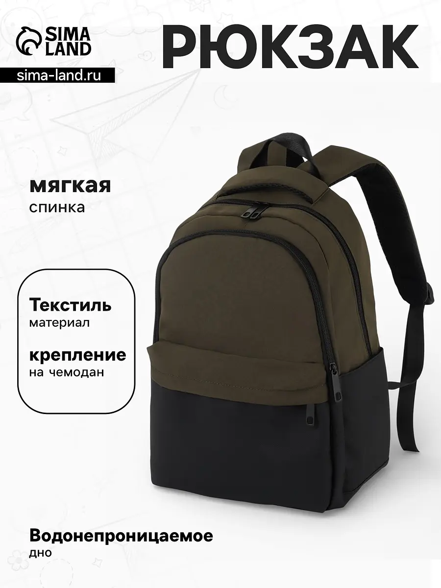 Рюкзак школьный для мальчика зеленый 27×14×39 см GroupPrice