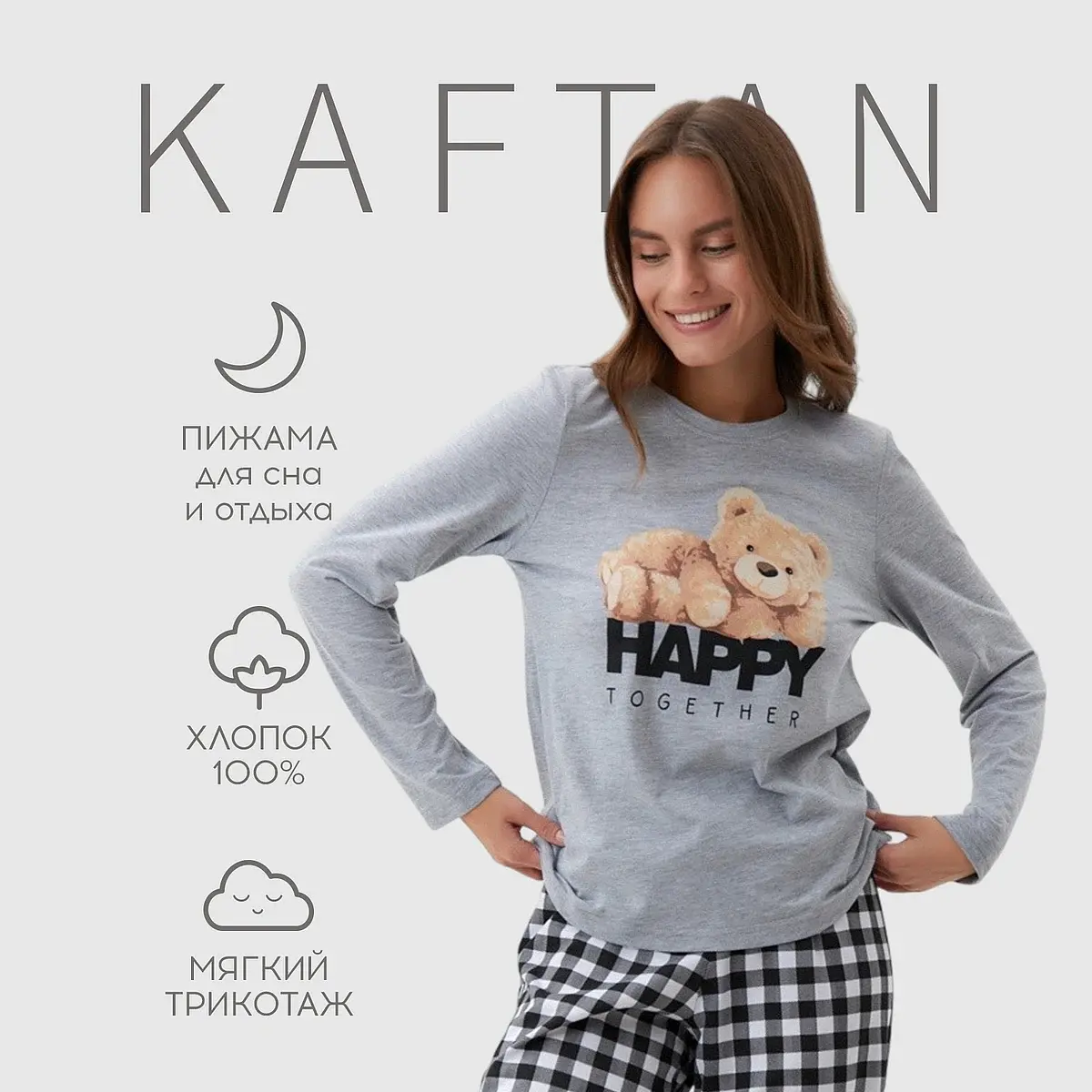 Пижама женская хлопковая в клетку серая KAFTAN