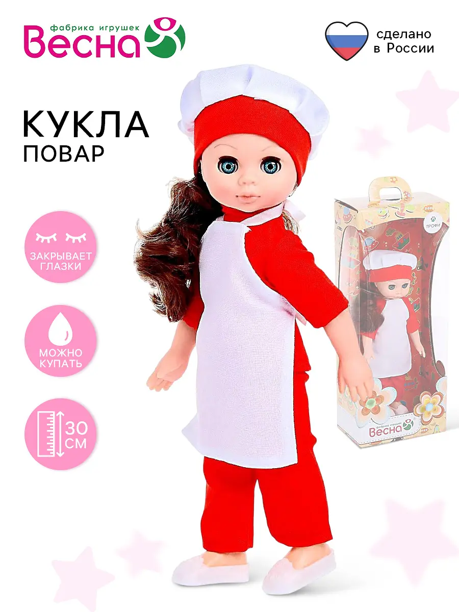 Кукла Весна-Киров Повар 30 см красная повар 30 см красный для девочки
