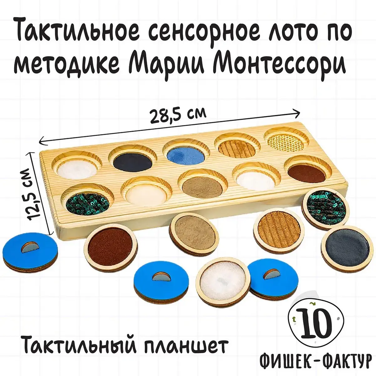 Тактильный планшет Монтессори Smile Decor для детей от 1 года для детей от 1 года развивающий сенсорный