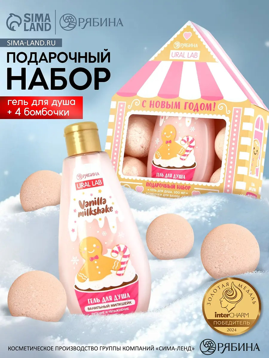 Подарочный набор URAL LAB С Новым годом бежевый