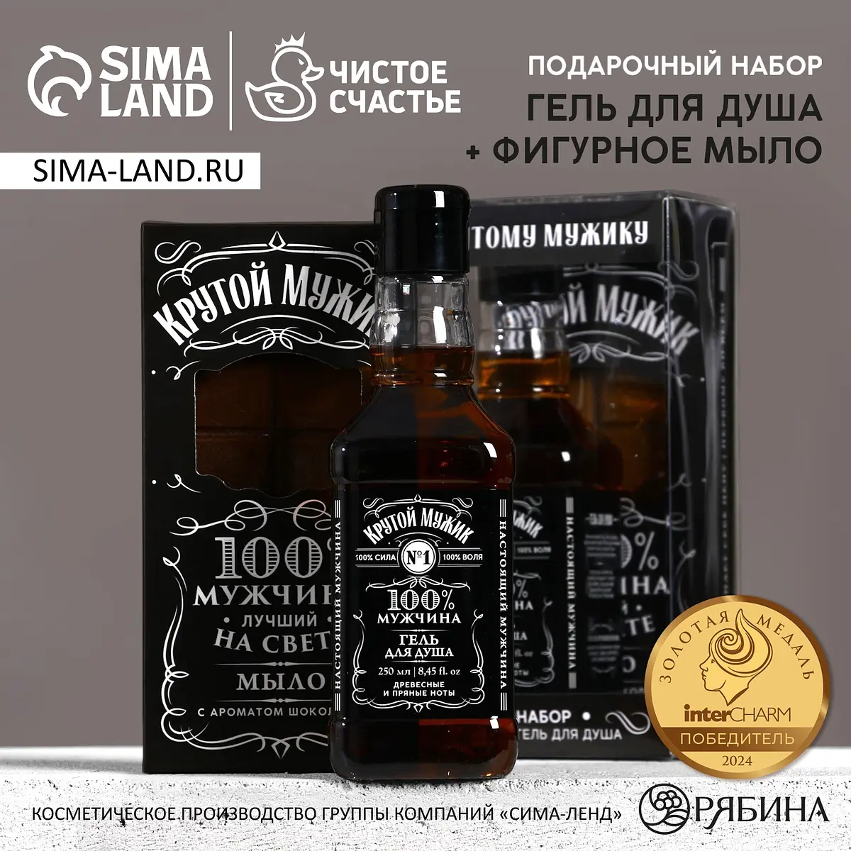 Подарочный набор Чистое счастье Крутой мужик чёрный