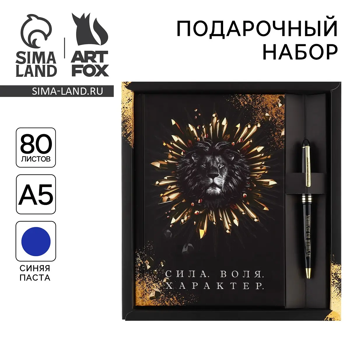 Подарочный набор ArtFox ежедневник А5 с ручкой ежедневник А5 80 листов с ручкой