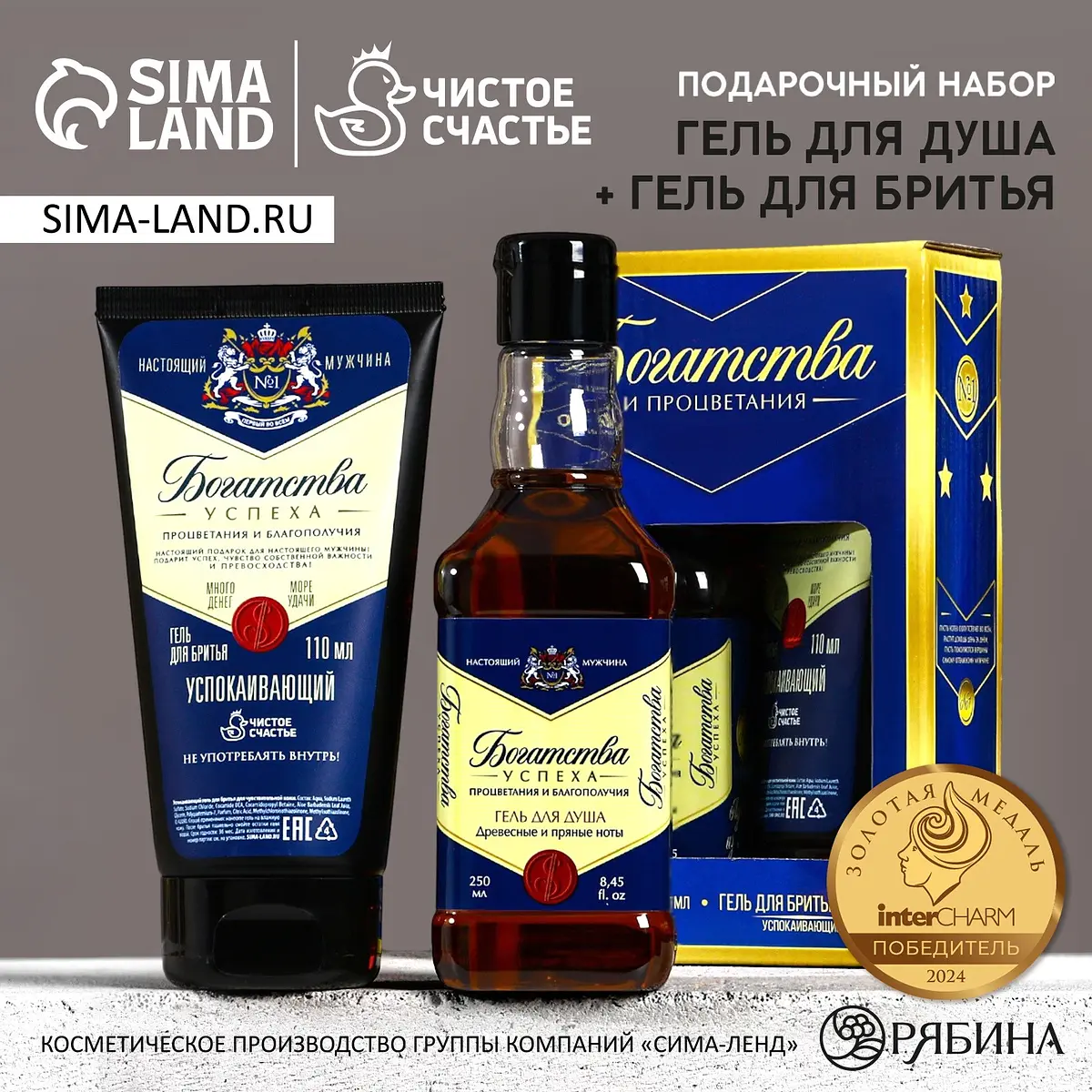 Подарочный набор Чистое счастье виски гель для душа