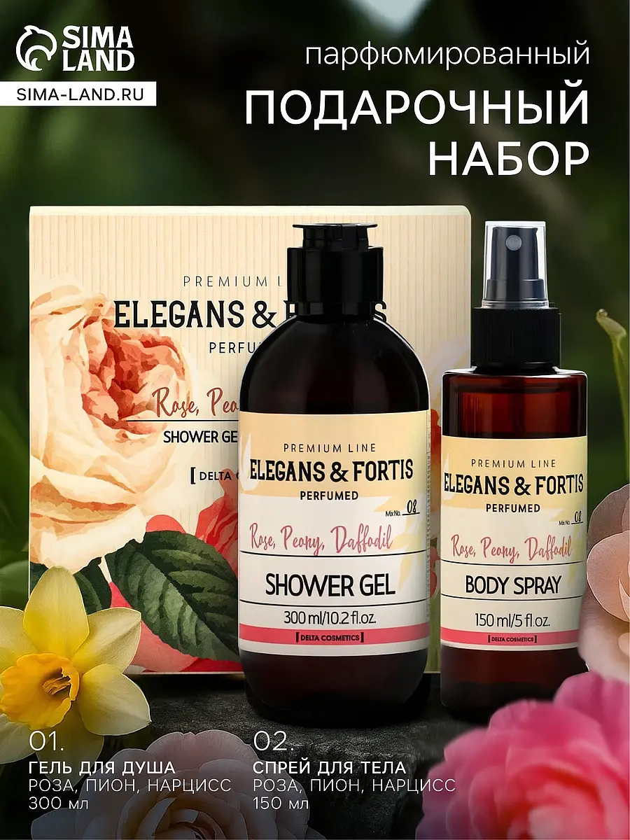 Подарочный набор VEGAN.Love.Studio гель для душа и спрей для тела