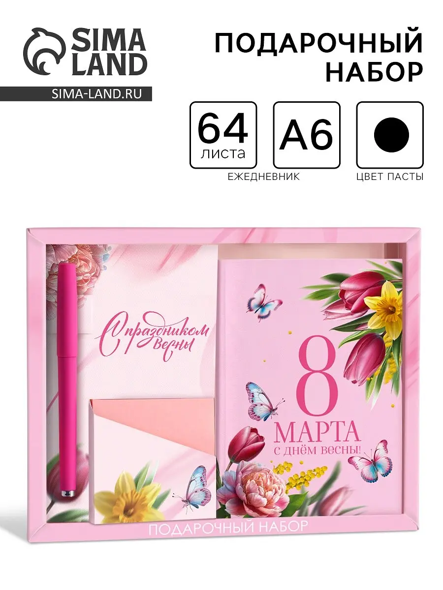 Подарочный набор ArtFox 8 марта с ежедневником А6